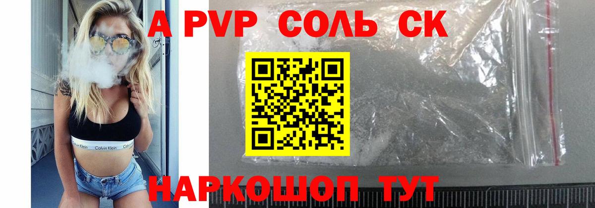 А ПВП Crystall Реутов