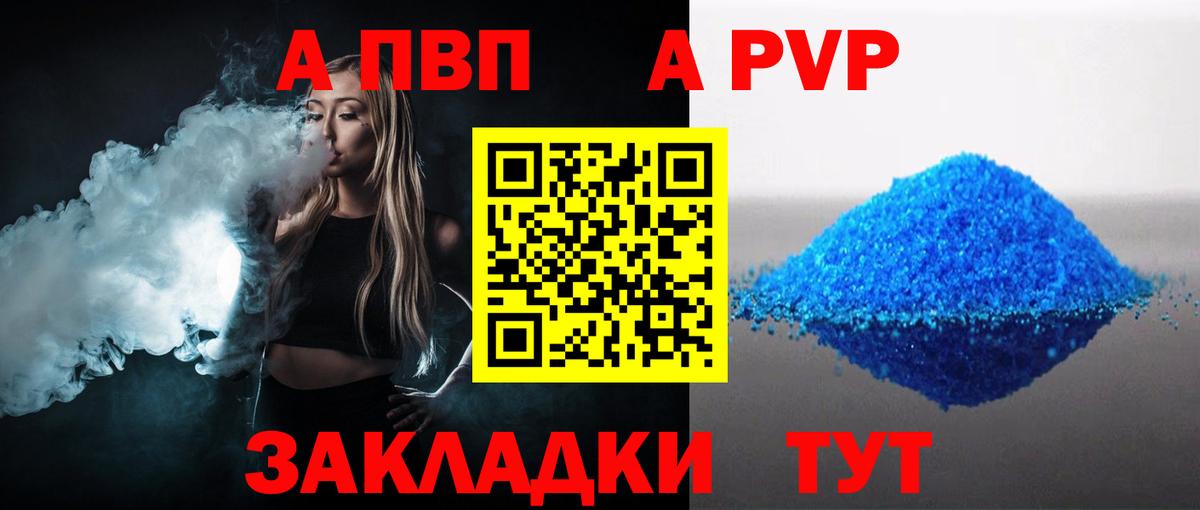 Alfa_PVP Crystall  Вход с VPN  Alpha PVP мука  наркотики  Реутов  A-PVP 