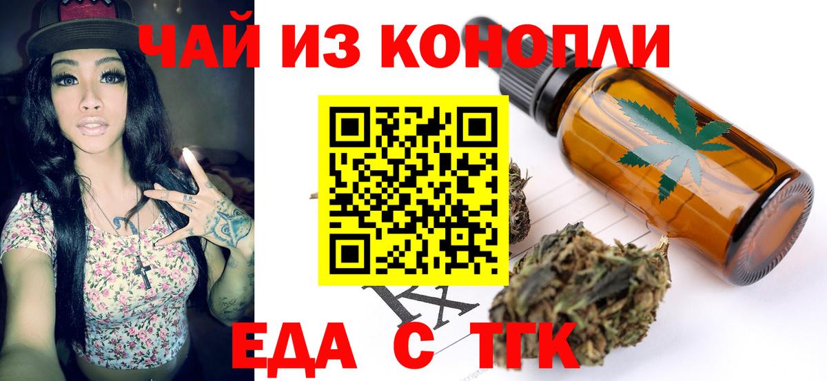 Canna-Cookies марихуана Реутов