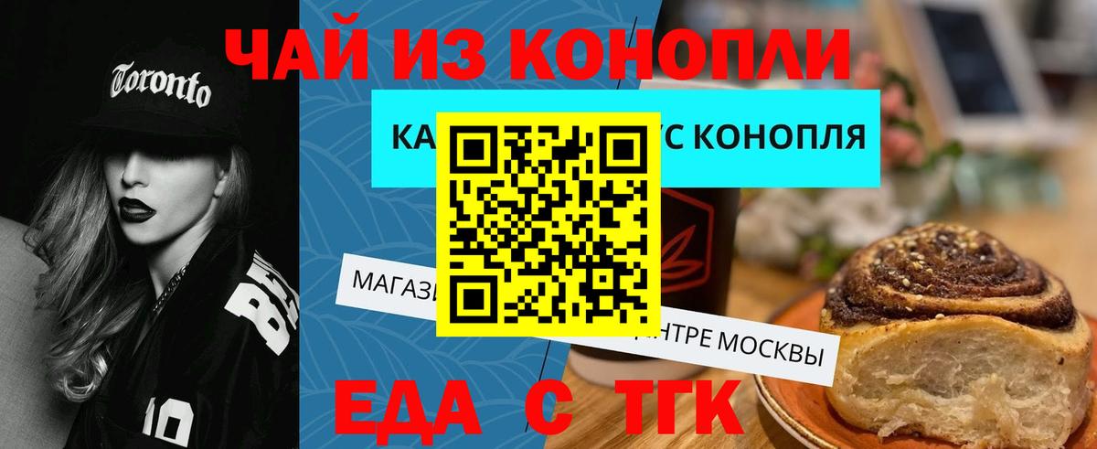 Cannafood конопля  Вход с VPN  Реутов 