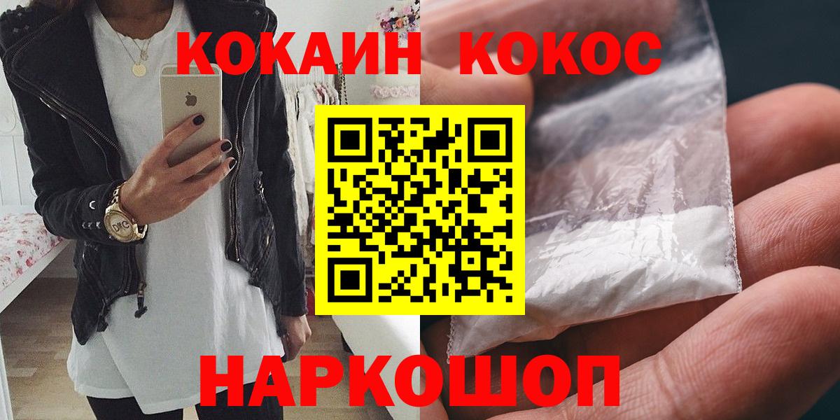 Реутов  КОКАИН Боливия  Вход с VPN  Cocaine  Кокаин 98% 