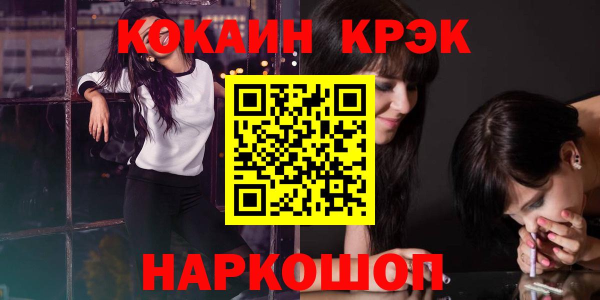 Cocaine Перу Реутов