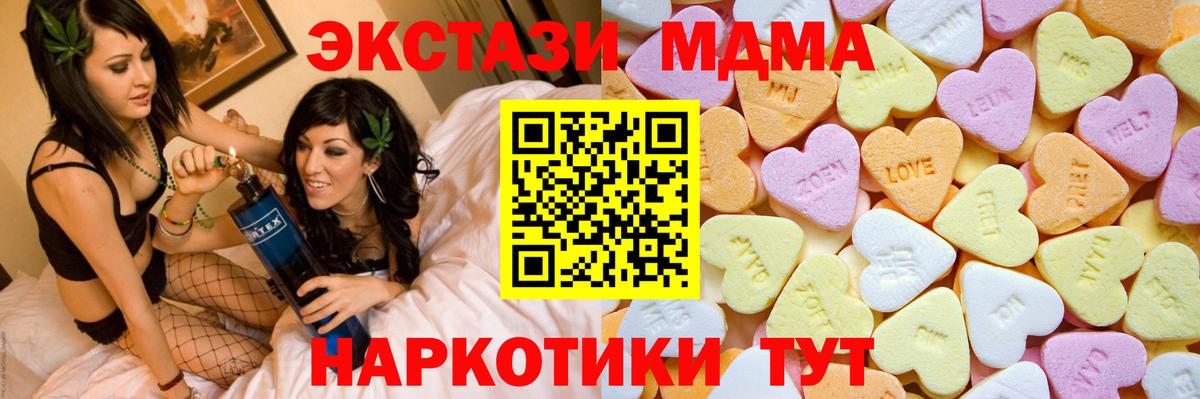 ссылка на мегу рабочий сайт  Ecstasy  Вход с VPN  ЭКСТАЗИ 250 мг  Реутов 