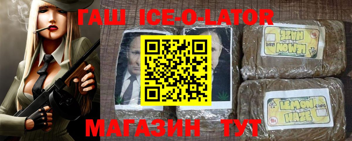 Реутов  ГАШ hashish  ГАШ 40% ТГК  Вход с VPN 