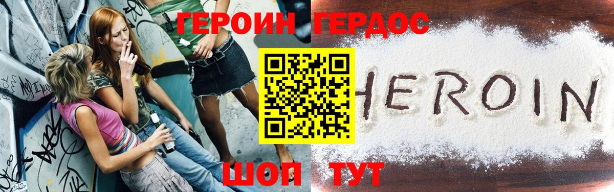 Героин белый  Вход с VPN  Реутов 