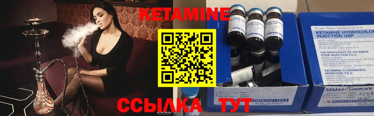 Кетамин ketamine  Кетамин VHQ  Вход с VPN  Реутов 