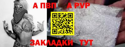 дживик Славянск-на-Кубани