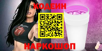 кокаин Сланцы