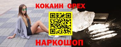кокаин Сланцы
