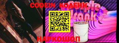 кокаин Сланцы