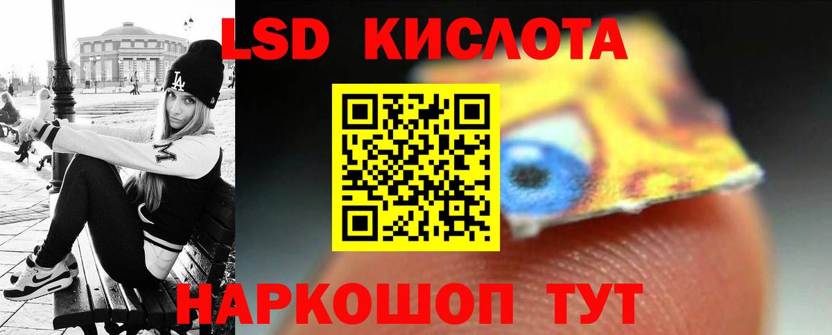 ЛСД экстази кислота  Вход с VPN  LSD-25 экстази кислота  Реутов 