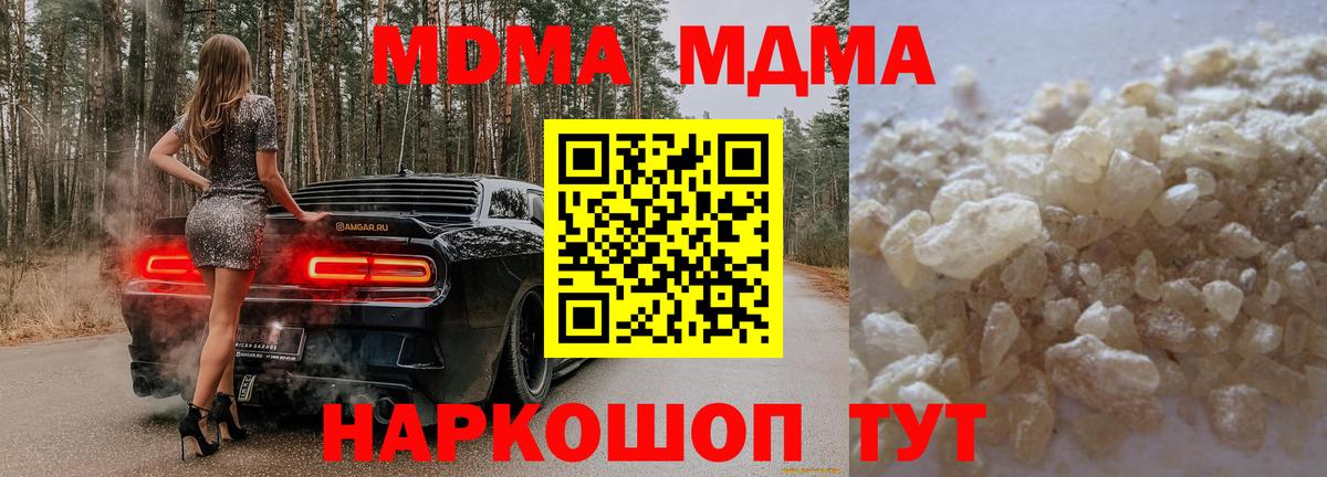 МДМА crystal Реутов
