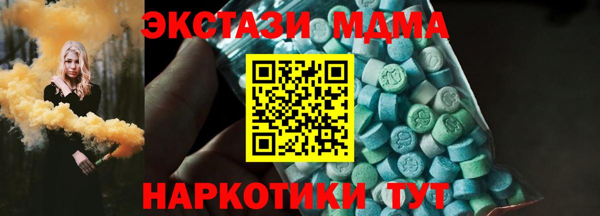 МДМА кристаллы  Вход с VPN  Реутов  MDMA молли 