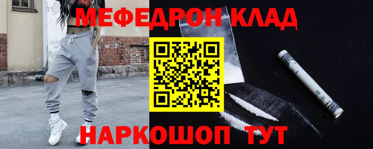 Меф мука Реутов