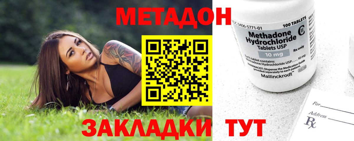 блэк спрут   Вход с VPN  Реутов  МЕТАДОН methadone 