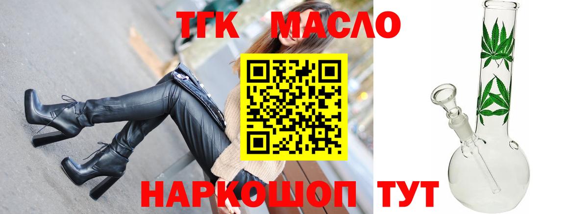Дистиллят ТГК концентрат Реутов